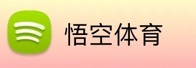 悟空体育 Logo