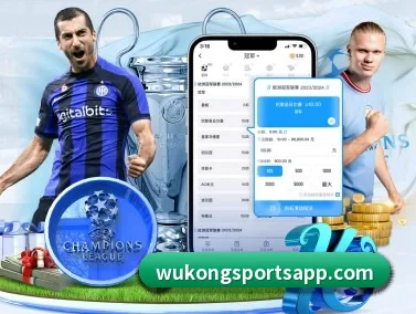 悟空体育 APP（WukongSports）